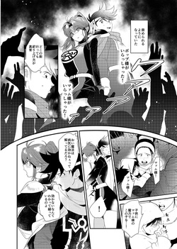 (C108) [ROUTE1 (平つくね)] 孕ませ鬼ごっこ (ドラゴンクエスト ダイの大冒険) [Sample] page 2