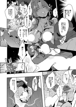 (C108) [ROUTE1 (平つくね)] 孕ませ鬼ごっこ (ドラゴンクエスト ダイの大冒険) [Sample] page 3