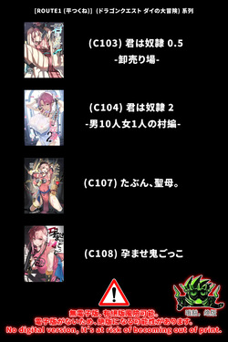 (C108) [ROUTE1 (平つくね)] 孕ませ鬼ごっこ (ドラゴンクエスト ダイの大冒険) [Sample] page 5