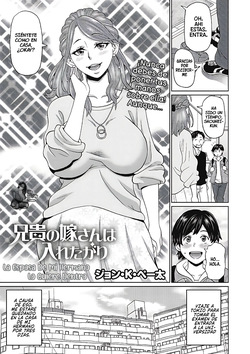 [John K. Pe-ta] Aniki no Yome-san wa Iretagari｜La Esposa De Mi Hermano Lo Quiere Dentro (COMIC Megastore DEEP Vol. 33) [Spanish] [BigDaddy Scan] [Digital] page 1