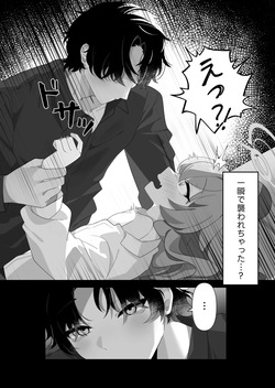 [Latte-chan] Hoshino ga Sensei ni Torotoro ni Naru made Aisarechau Hon (Blue Archive) [Digital] page 3