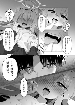 [Latte-chan] Hoshino ga Sensei ni Torotoro ni Naru made Aisarechau Hon (Blue Archive) [Digital] page 4