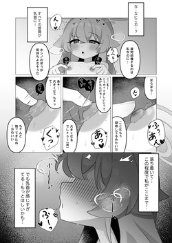 [Latte-chan] Hoshino ga Sensei ni Torotoro ni Naru made Aisarechau Hon (Blue Archive) [Digital] page 7