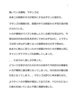 [Wonderful Sweater] Doukutsu Soap Matango page 2