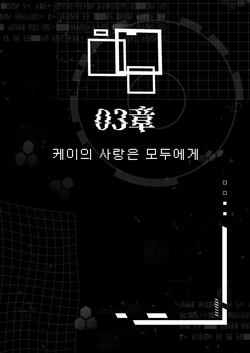 [Umiyamasoze] 전뇌에 잠든 사랑의 열쇠 03 (Blue Archive) page 1