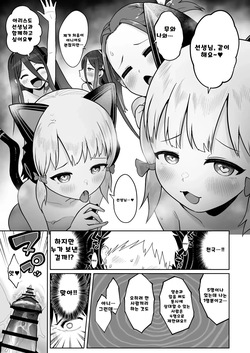 [Umiyamasoze] 전뇌에 잠든 사랑의 열쇠 03 (Blue Archive) page 2