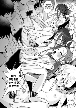 [Umiyamasoze] 전뇌에 잠든 사랑의 열쇠 03 (Blue Archive) page 3