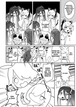 [Umiyamasoze] 전뇌에 잠든 사랑의 열쇠 03 (Blue Archive) page 9