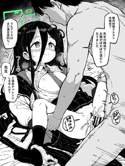 [Yuuji Kouji (Yu-ji, Kouji)] FINISH Archive (Blue Archive) [Digital] page 6