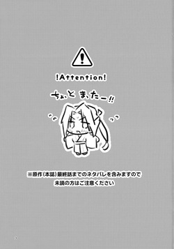(Hoshi ni Negai o 2026) [Rock Salt (Ganen)] Jigoku de Sekkusu Shinai to Derarenai Yoriwaka no Hon (Nige Jouzu no Wakagimi) page 3
