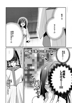 (Hoshi ni Negai o 2026) [Rock Salt (Ganen)] Jigoku de Sekkusu Shinai to Derarenai Yoriwaka no Hon (Nige Jouzu no Wakagimi) page 8