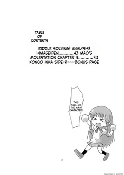 [Kawana] Kongou Inka Side-R -Eedition- (Shinseiki Inma Seiden) [Digital] (SCANMTL) page 2