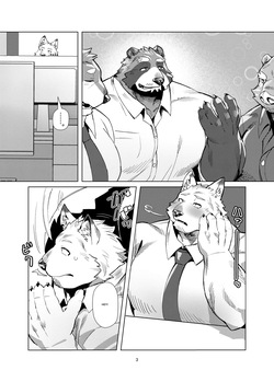 Manaka-san the Sexaroid page 2