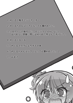 [Neko Daifuku (Nekono Shiro)] Meguru Hon Matome 2 (Sanoba Witch) [Digital] page 2