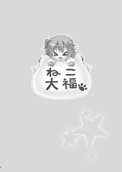 [Neko Daifuku (Nekono Shiro)] Meguru Hon Matome 2 (Sanoba Witch) [Digital] page 3