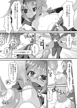 [Neko Daifuku (Nekono Shiro)] Meguru Hon Matome 2 (Sanoba Witch) [Digital] page 8