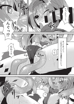 [Neko Daifuku (Nekono Shiro)] Meguru Hon Matome 2 (Sanoba Witch) [Digital] page 9
