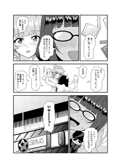 [mototen] Futanari SasuPan (World Dai Star) [Digital] page 5