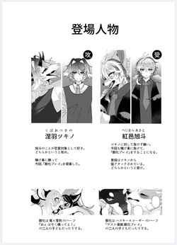 [らっしー]恋人になって旭斗君 page 3