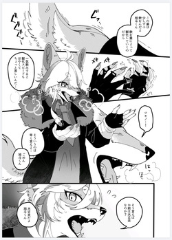 [らっしー]恋人になって旭斗君 page 6