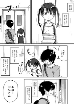 [yudoufu] Konatsu Kaname 5 (Haisetsu Gaman Tokkun Suru Onnanoko) page 1