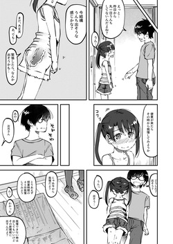 [yudoufu] Konatsu Kaname 5 (Haisetsu Gaman Tokkun Suru Onnanoko) page 3