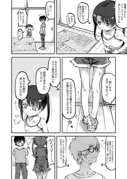 [yudoufu] Konatsu Kaname 5 (Haisetsu Gaman Tokkun Suru Onnanoko) page 4