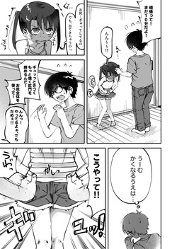 [yudoufu] Konatsu Kaname 5 (Haisetsu Gaman Tokkun Suru Onnanoko) page 5