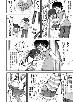 [yudoufu] Konatsu Kaname 5 (Haisetsu Gaman Tokkun Suru Onnanoko) page 6