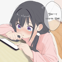[Chroma Corp.] Yui Eating (KR) page 3