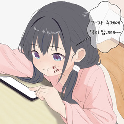 [Chroma Corp.] Yui Eating (KR) page 5