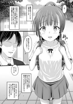 [ちらりずむ] 焦らして焦らして焦らして焦らしてピアス page 5