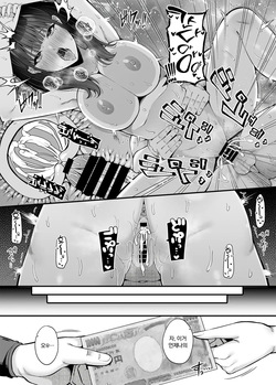 Gyakuten Enkou 2 ~Ore ga Kawareru Sekai~ | 역전원교 2 ~내가 팔리는 세계~ page 5