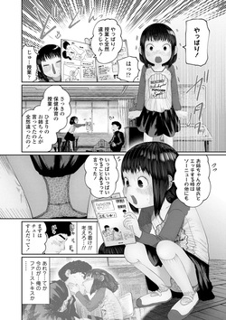 [Tearontaron] 気になるお年頃 [Digital] page 10