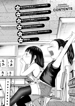 [Tearontaron] 気になるお年頃 [Digital] page 4