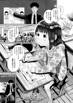 [Tearontaron] 気になるお年頃 [Digital] page 5