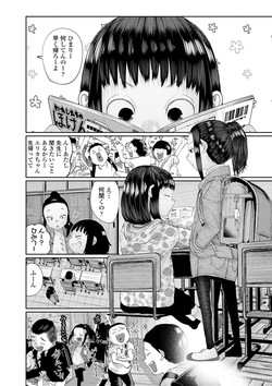 [Tearontaron] 気になるお年頃 [Digital] page 6