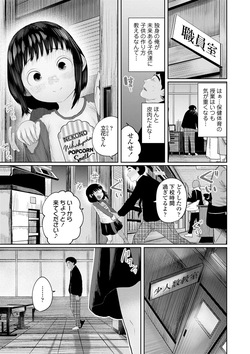 [Tearontaron] 気になるお年頃 [Digital] page 7
