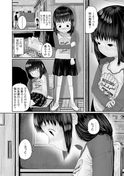 [Tearontaron] 気になるお年頃 [Digital] page 8