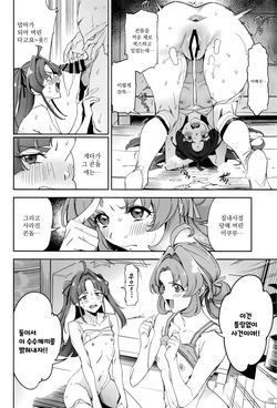 우리들의 앤서 따위는 없었다 page 3