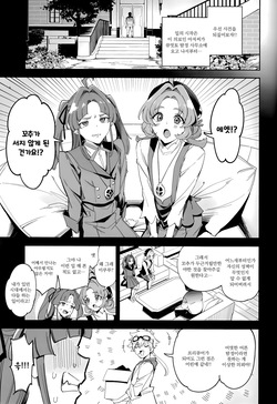 우리들의 앤서 따위는 없었다 page 4