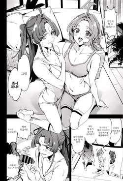 우리들의 앤서 따위는 없었다 page 5