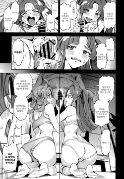 우리들의 앤서 따위는 없었다 page 6