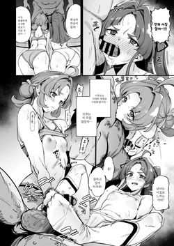 우리들의 앤서 따위는 없었다 page 7