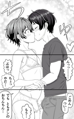 [Yas Yas Horny]Otoko no Musume Collection ~ YasYasHorny 2025-nendo made ~ page 6