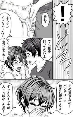 [Yas Yas Horny]Otoko no Musume Collection ~ YasYasHorny 2025-nendo made ~ page 8