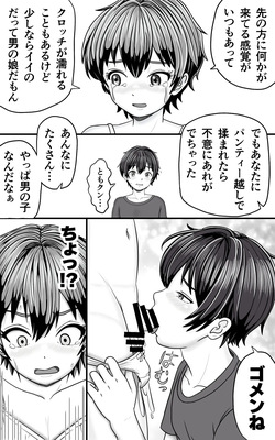 [Yas Yas Horny]Otoko no Musume Collection ~ YasYasHorny 2025-nendo made ~ page 9