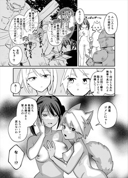 [tsuru] はぐれた仲間たちと再会したら全裸になってた漫画 Ch. 1-3 page 2