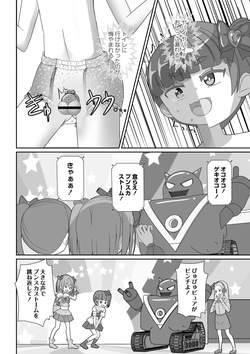 [Manaita] Omutsu ni Shasei (Da) Shichau Kei♂ page 10