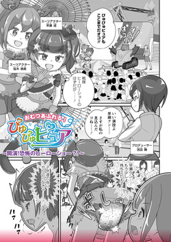 [Manaita] Omutsu ni Shasei (Da) Shichau Kei♂ page 3